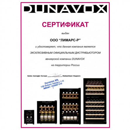 Винный холодильник Dunavox DAU-19.58B